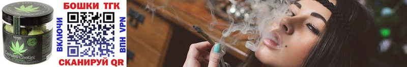 Печенье с ТГК марихуана  Рудня 