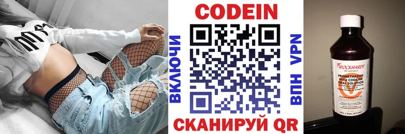 Кодеиновый сироп Lean напиток Lean (лин)  Рудня 
