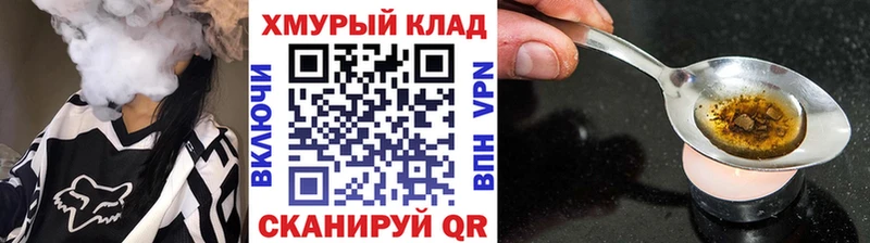 ОМГ ОМГ вход закладка Рудня Героин афганец