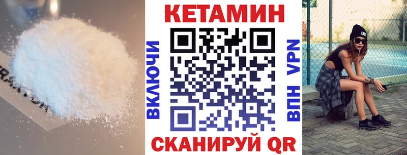 Кетамин VHQ  MEGA зеркало  Рудня 