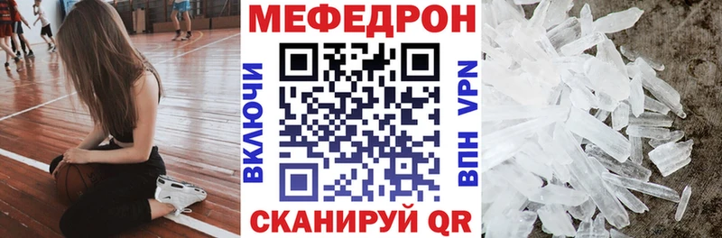 Мефедрон  Рудня